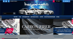 Desktop Screenshot of design-tuning.com